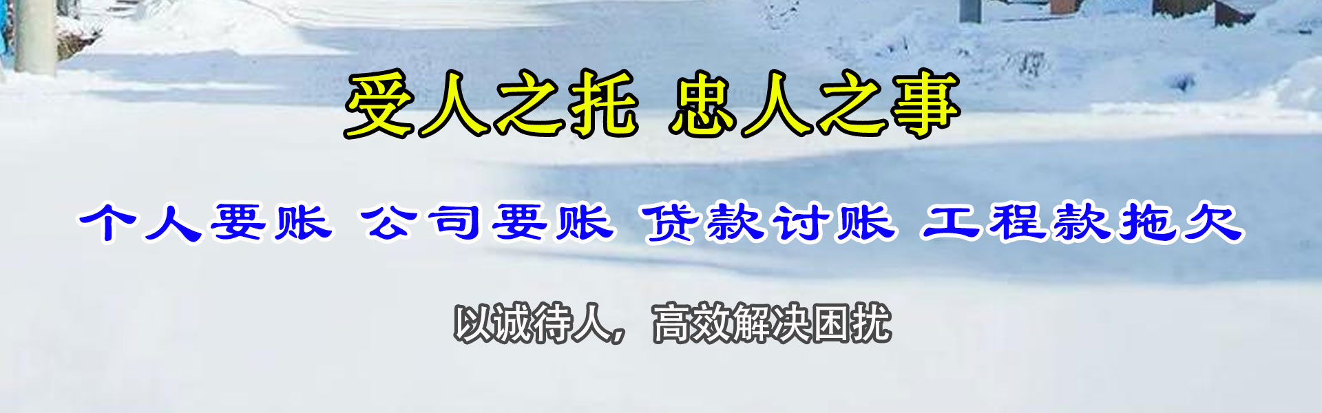 上饶追债公司