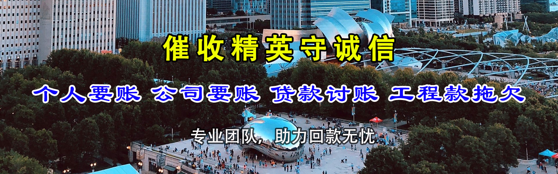 上饶腾速达收债公司